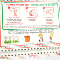 Festival gift idea showing Magic Water Drawing Book for kids